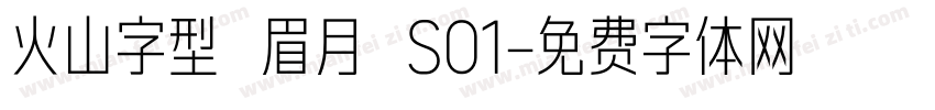火山字型 眉月 S01字体转换